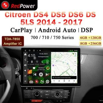 12,95 дюймов redpower Hi-Fi автомагнитола для Citroen DS4 DS5 DS6 DS 5LS Android 10,0 DVD-плеер аудио-видео DSP CarPlay 2 Din