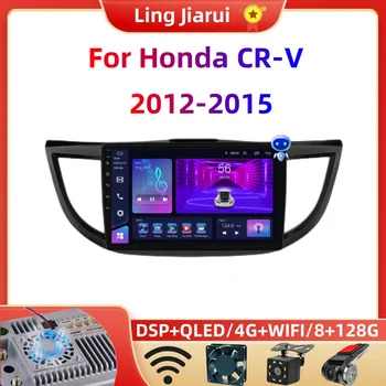 Carplay 4G Android13.0 Автомобильный Радио Мультимедийный Видеоплеер Навигация GPS Для Honda CRV CR-V 2012-2015 Головное устройство Поддерживает Только 2.0L